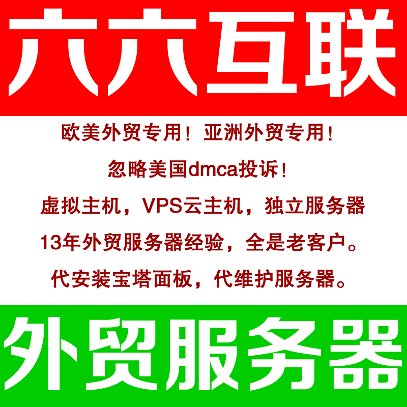 抗投訴姶姷姸美國(guó)仿牌vps推薦仿牌空間主機(jī),國(guó)外外貿(mào)歐洲荷蘭仿牌服務(wù)器