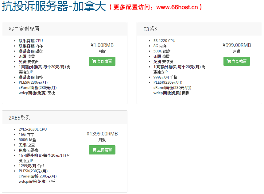 抗投訴姶姷姸美國(guó)仿牌vps推薦仿牌空間主機(jī),國(guó)外外貿(mào)歐洲荷蘭仿牌服務(wù)器